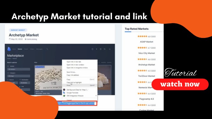 archetyp market link