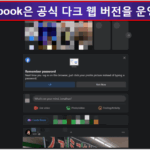 Best Dark Web Sites 2025